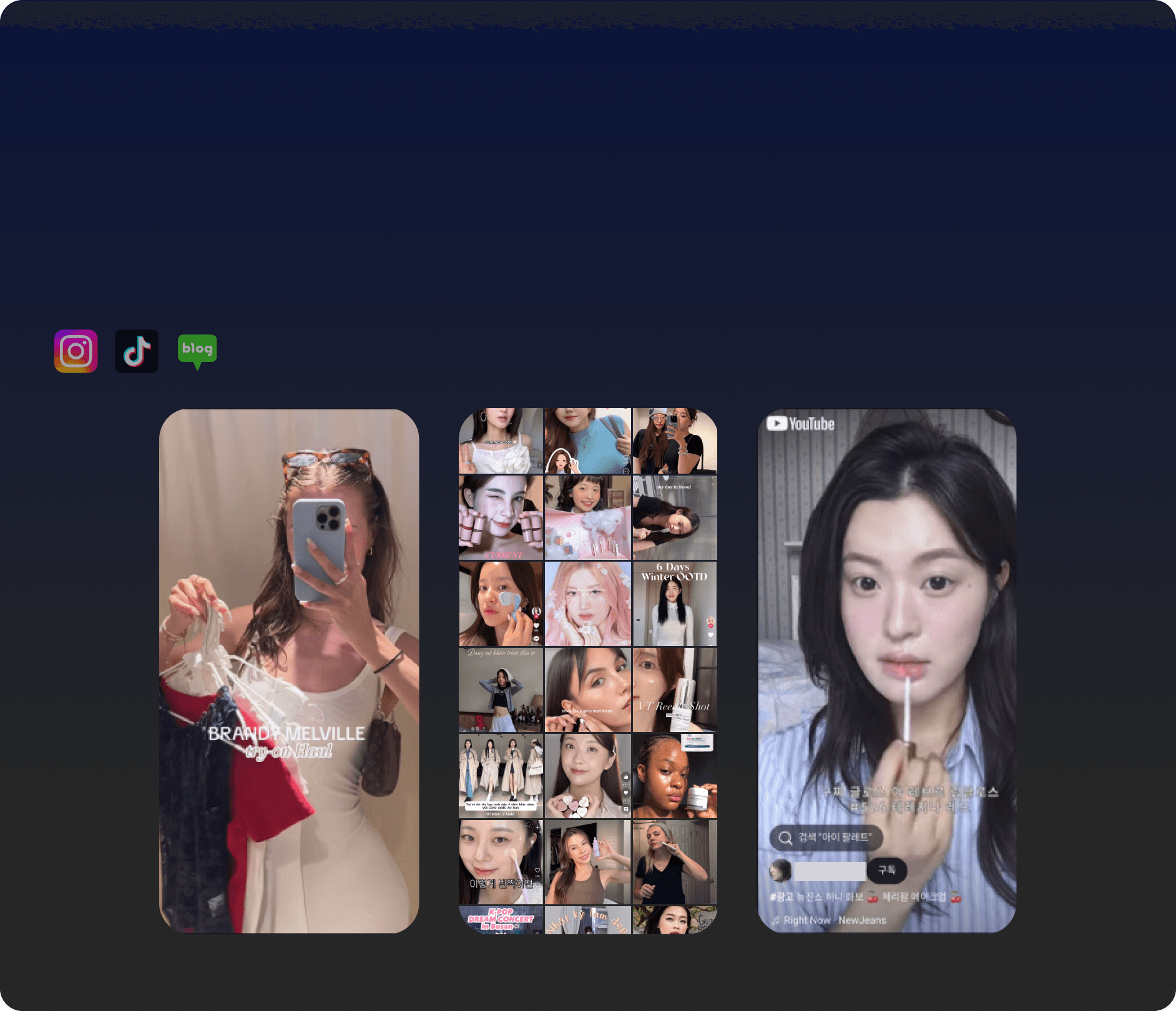 SNS 체험단(무제한 숏폼 체험단)