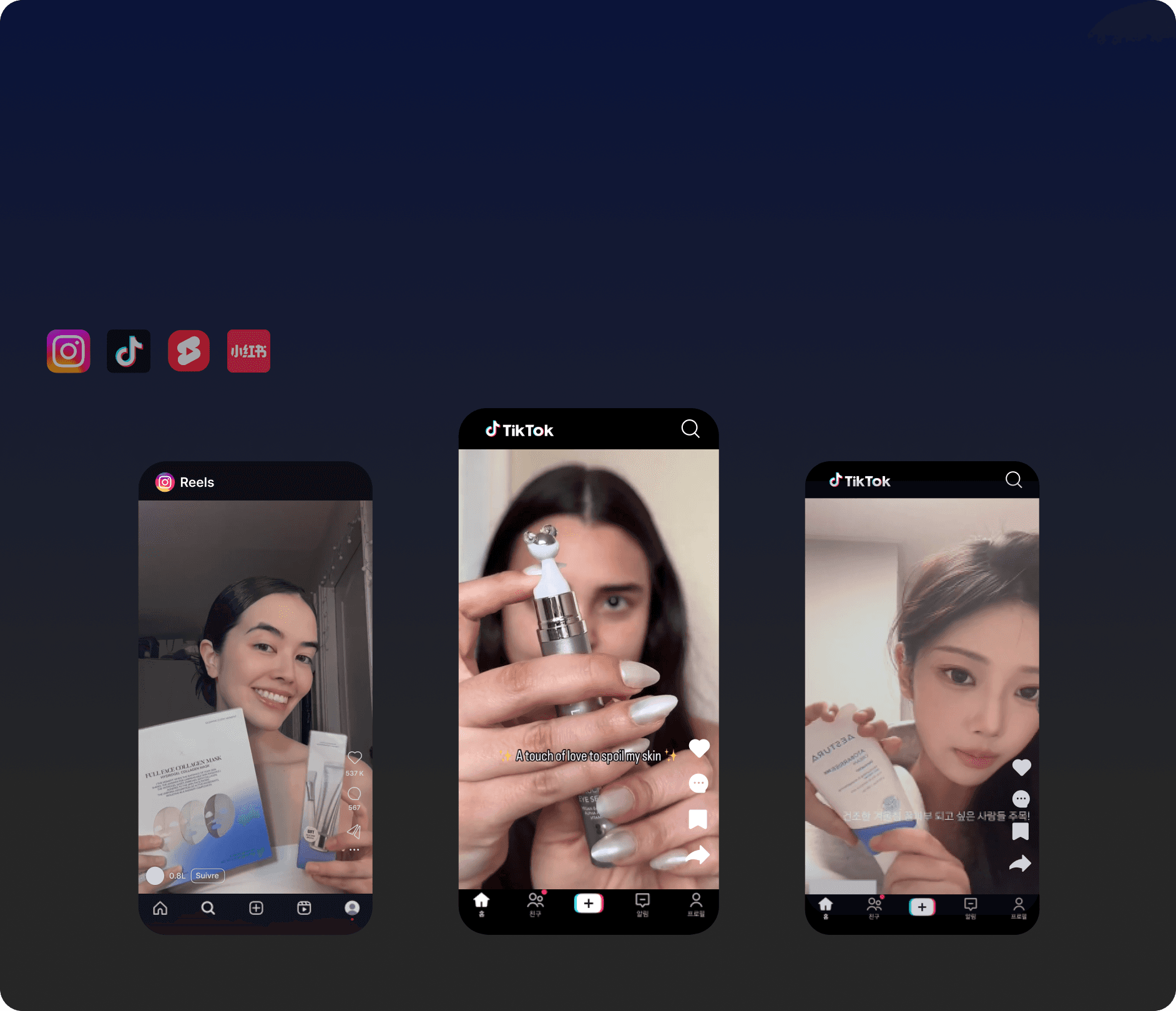 맞춤형 키 인플루언서